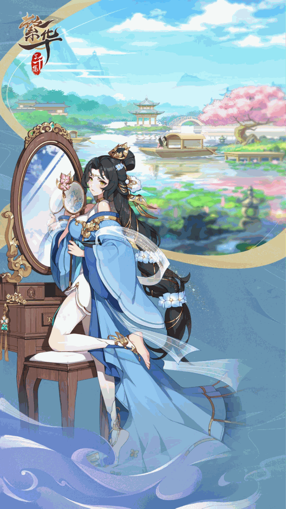 繁华三千集