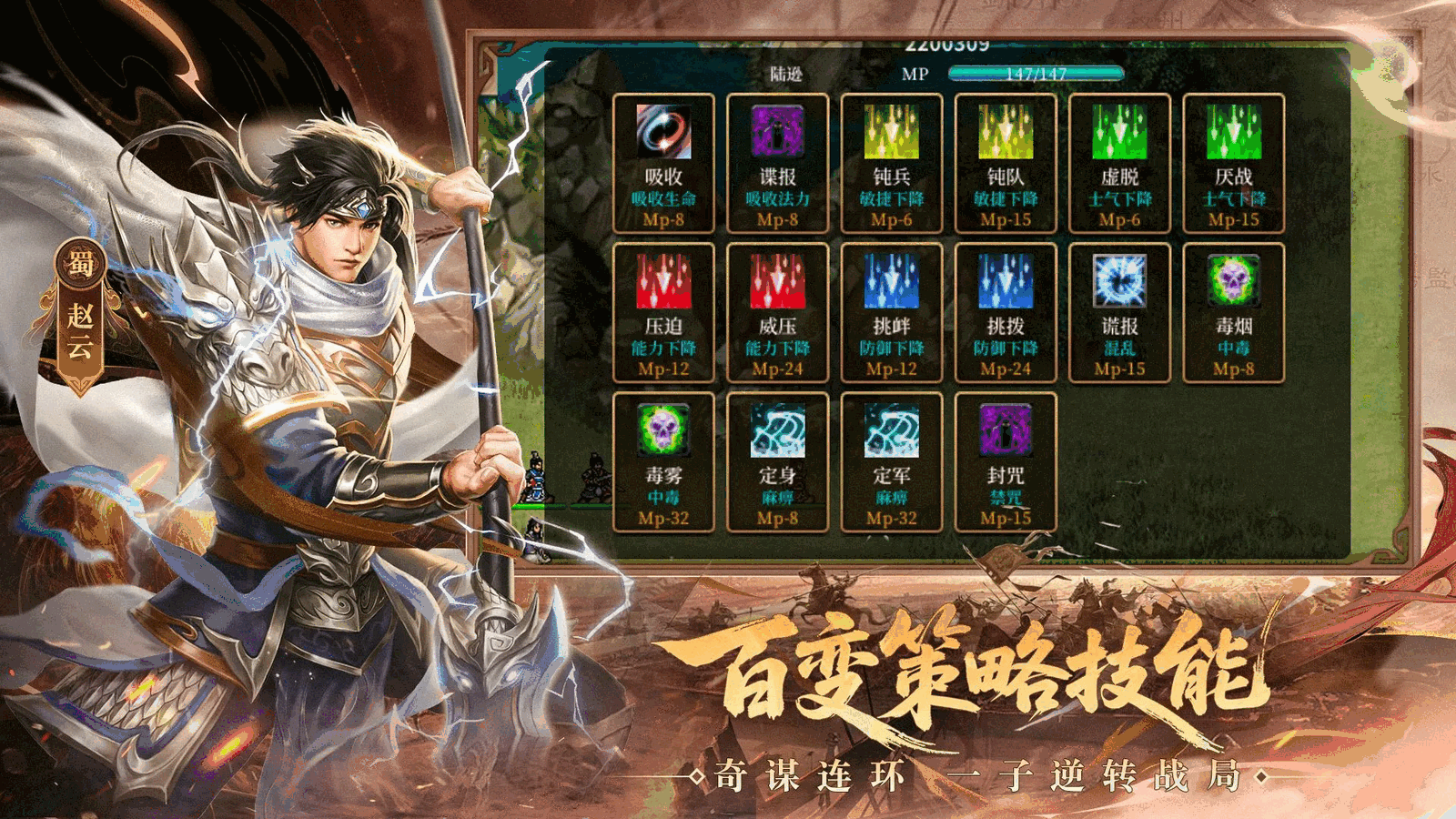 三国戏英杰传截图5