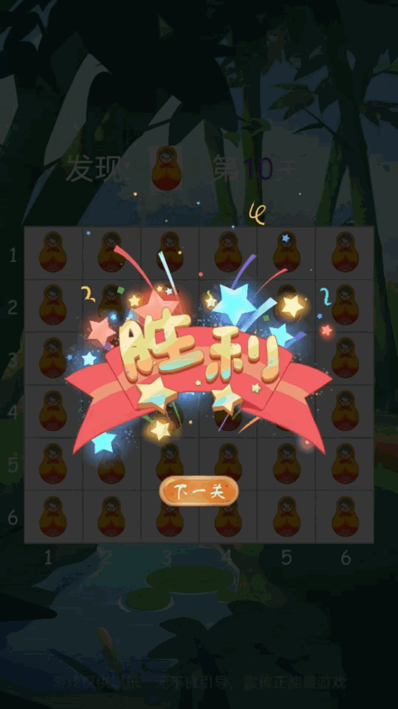 义彩林截图3