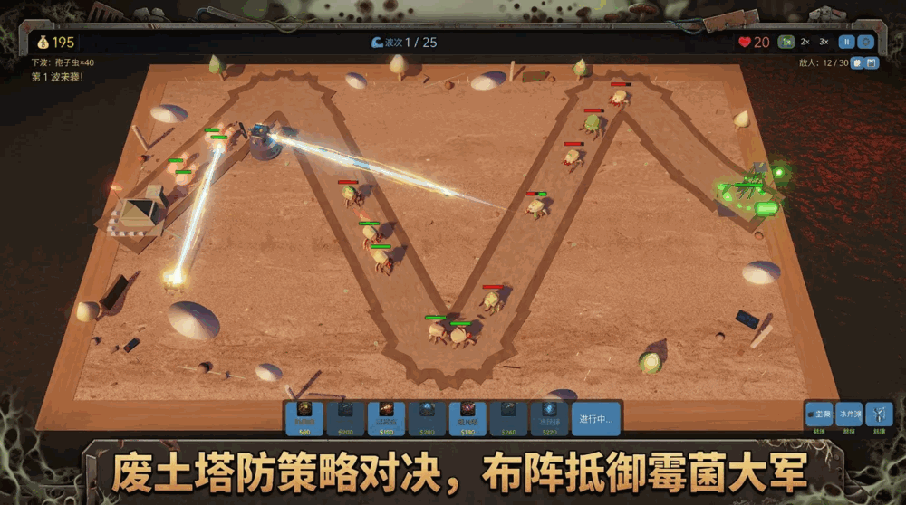 防住那些霉菌截图1