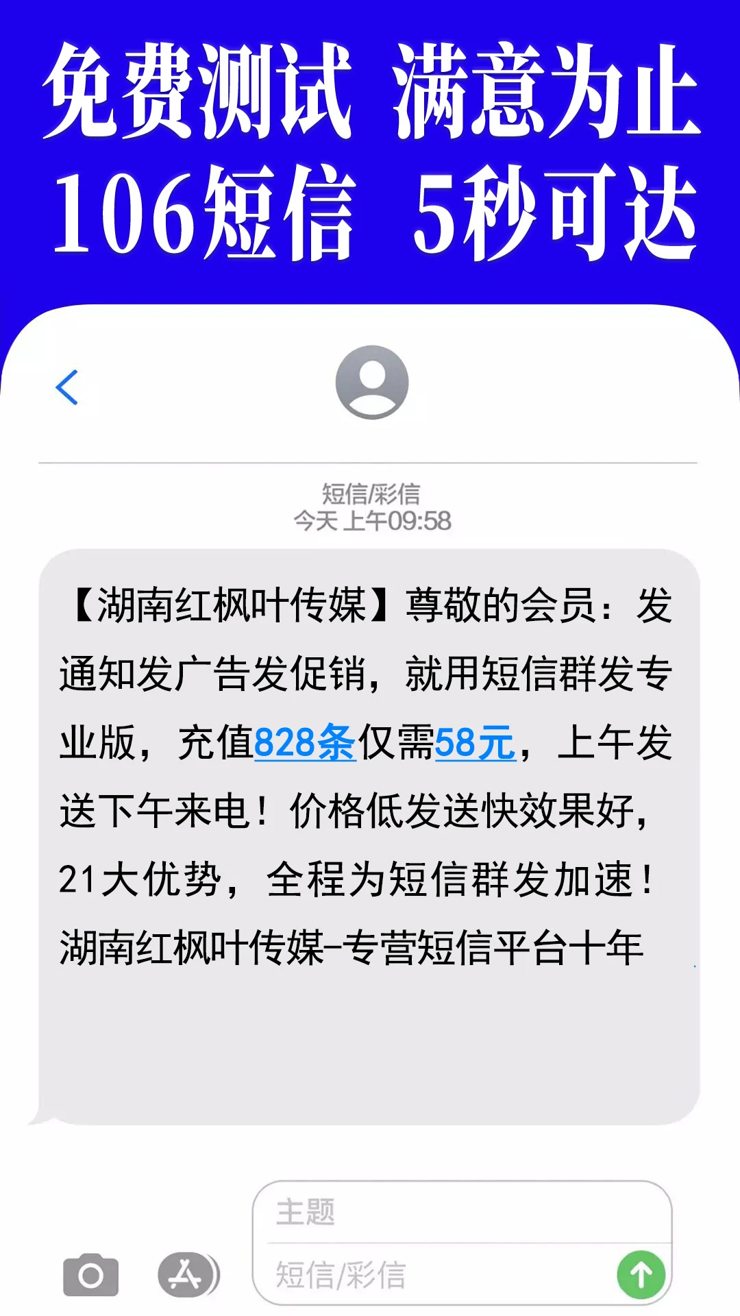 短信群发助手软件