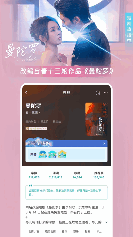 豆瓣阅读截图4
