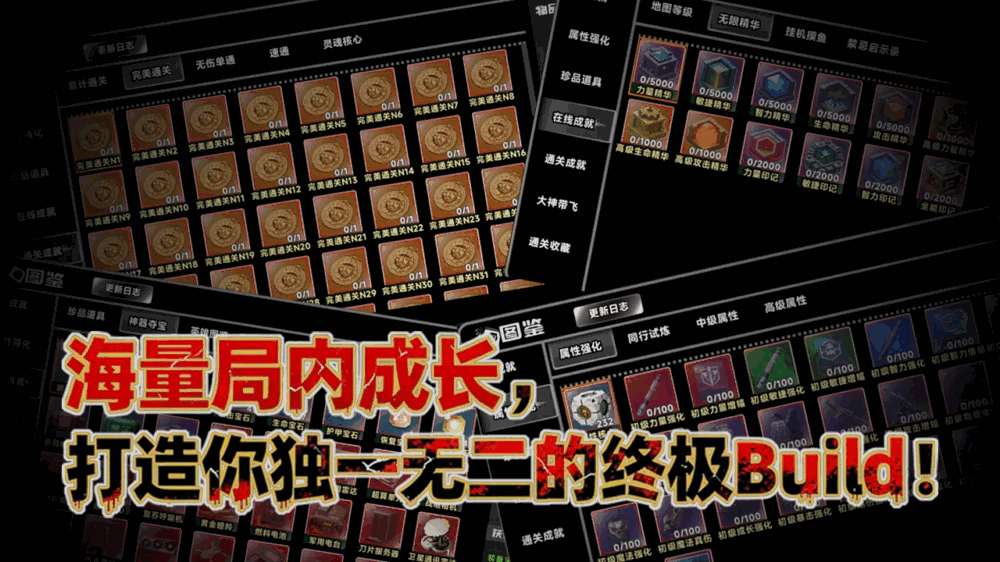 尸潮我的属性无限突破截图4