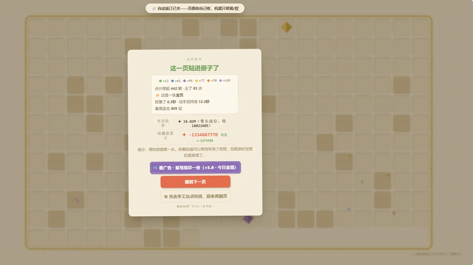 无限剪纸截图4