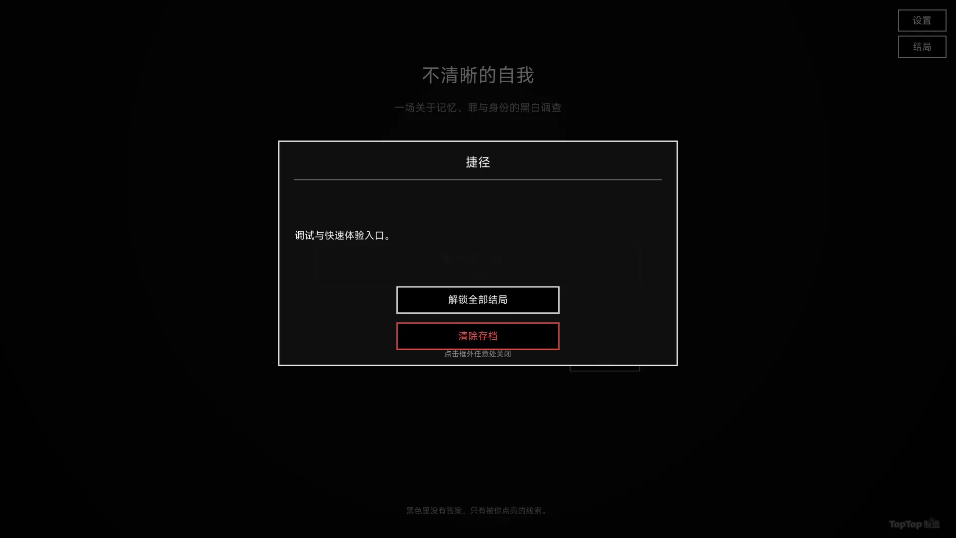 不清晰的自我截图3