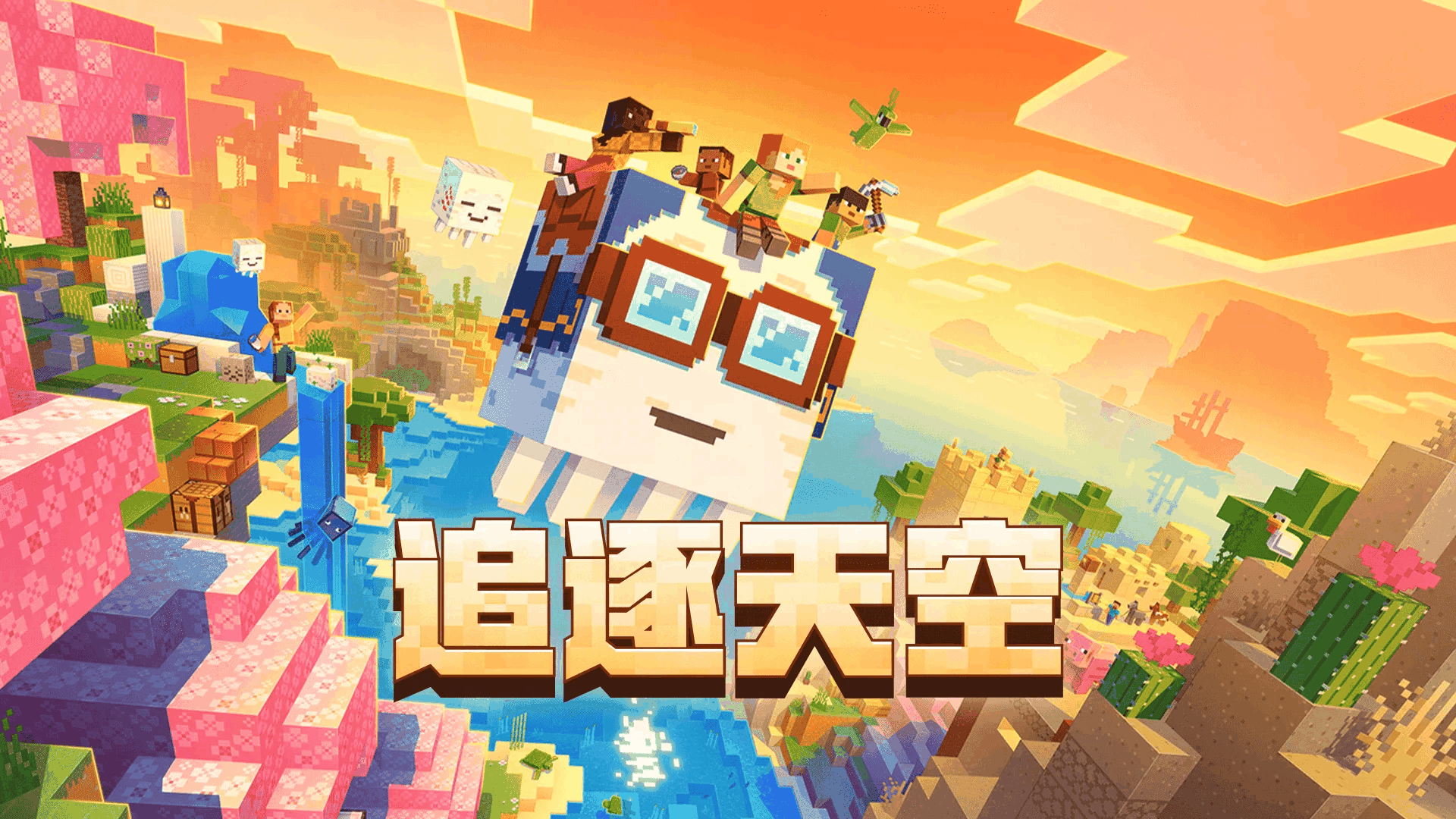 我的世界移动版截图5