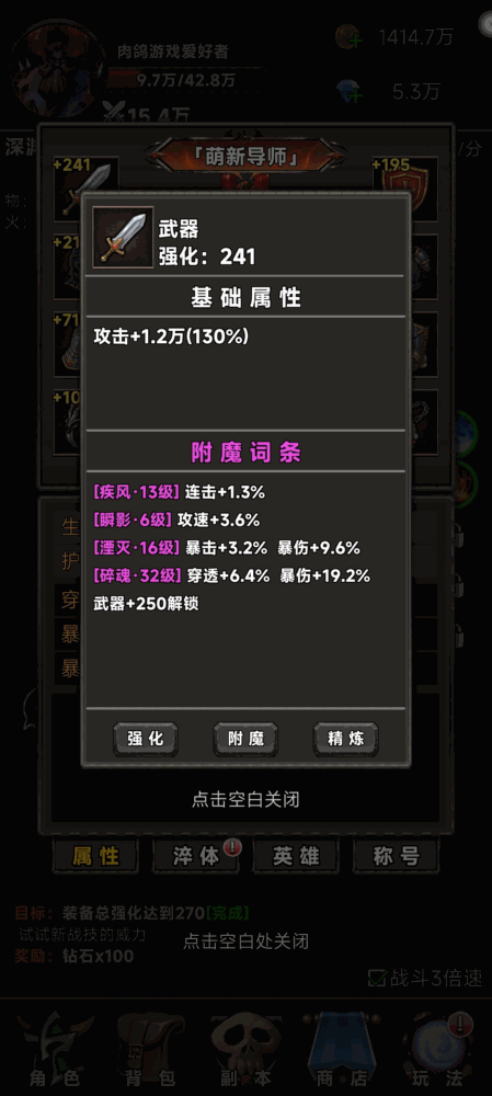 放置挂机不能停