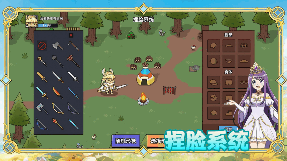 勇者有点呆截图6