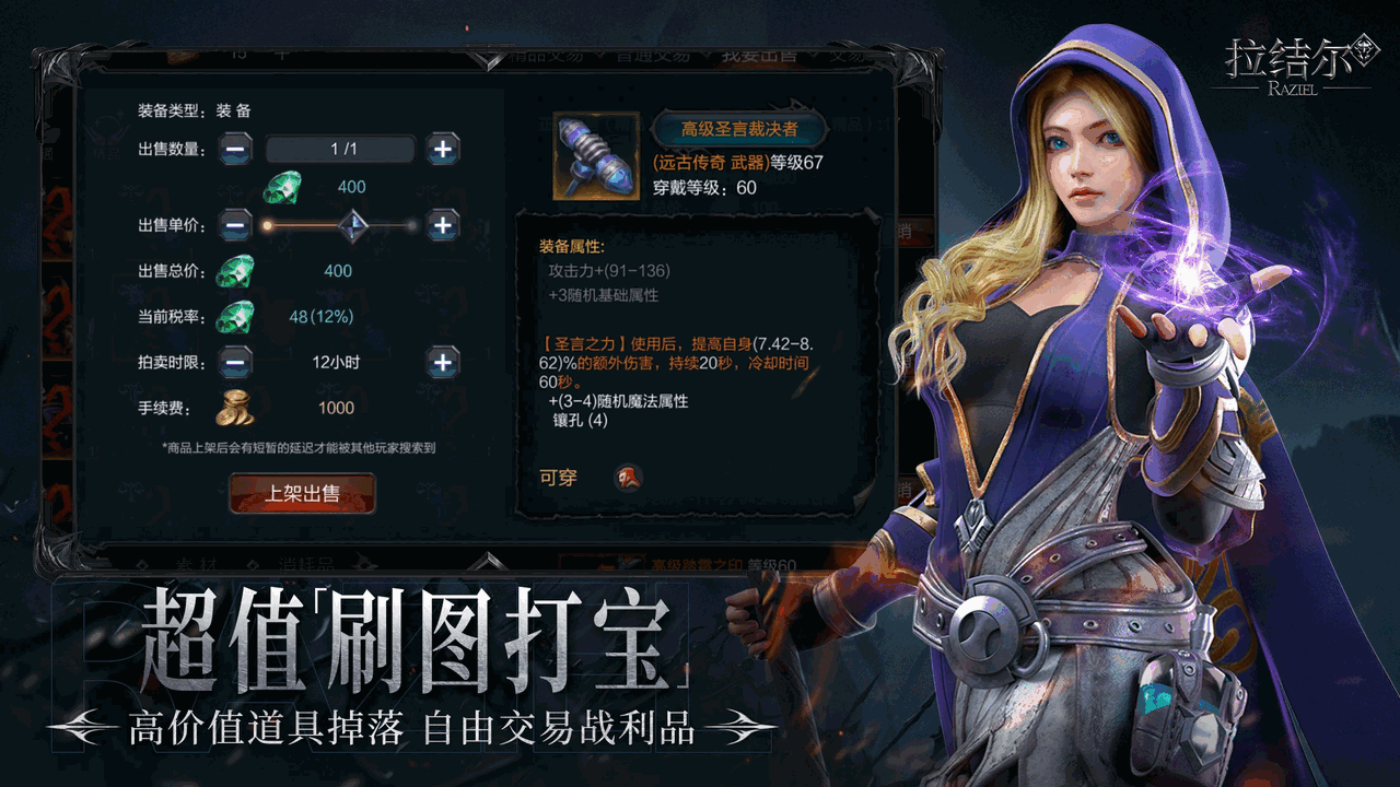 拉结尔截图5