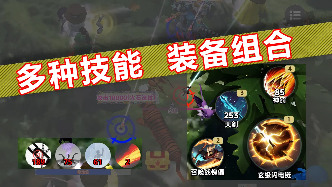捕魂达人我在陌域捕魂截图2