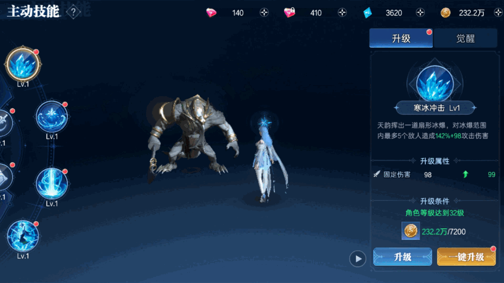 神迹觉醒