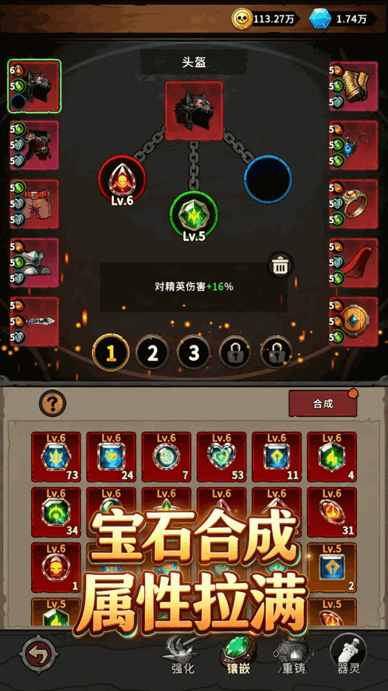 地城之战截图9