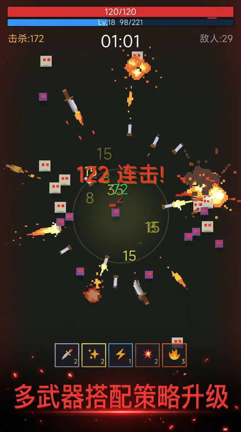 暗夜猎手像素生存
