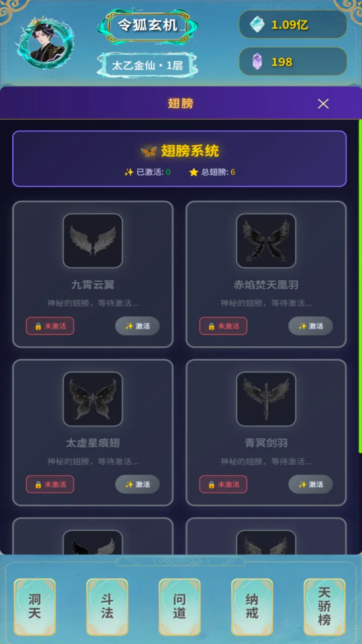 摸鱼修仙指南截图3