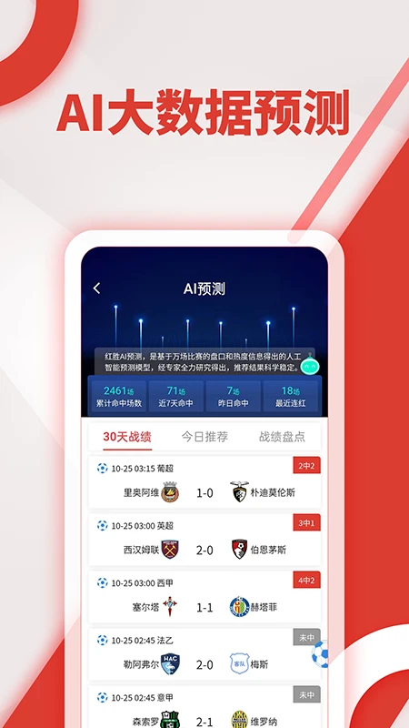 红胜体育截图4