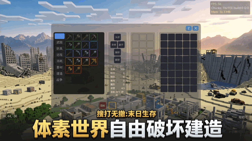 沙盒生存3d截图1
