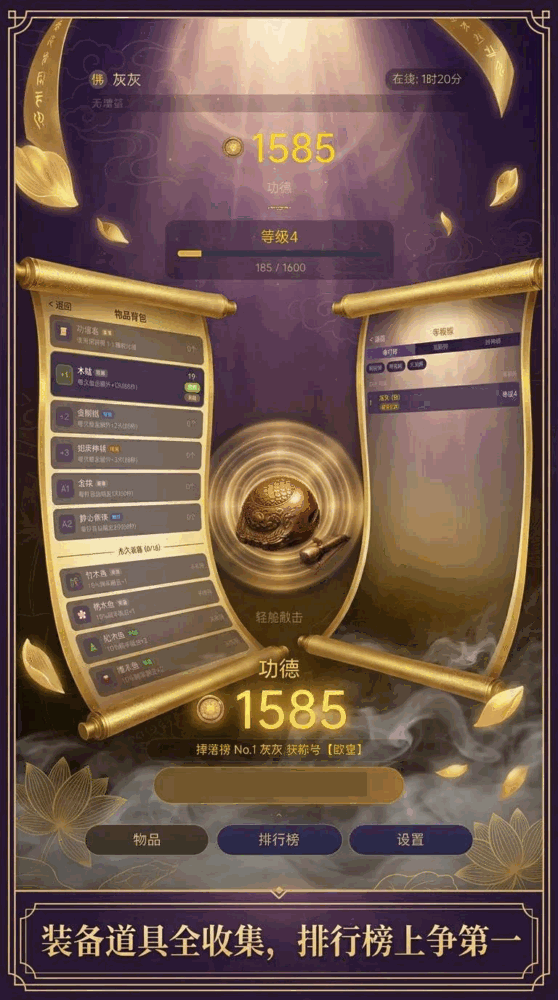 疯狂敲木鱼