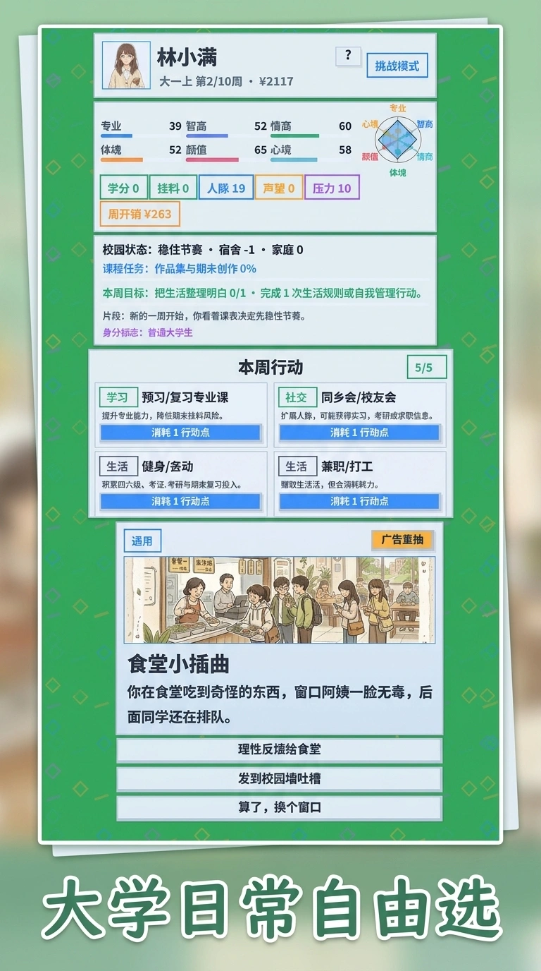我要上大学了
