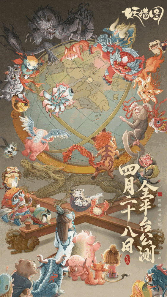妖错图截图1