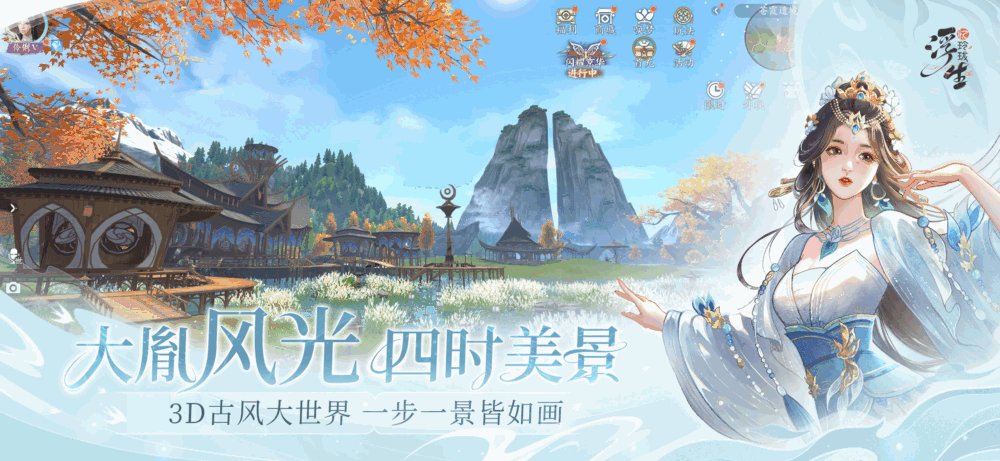 浮生忆玲珑截图3