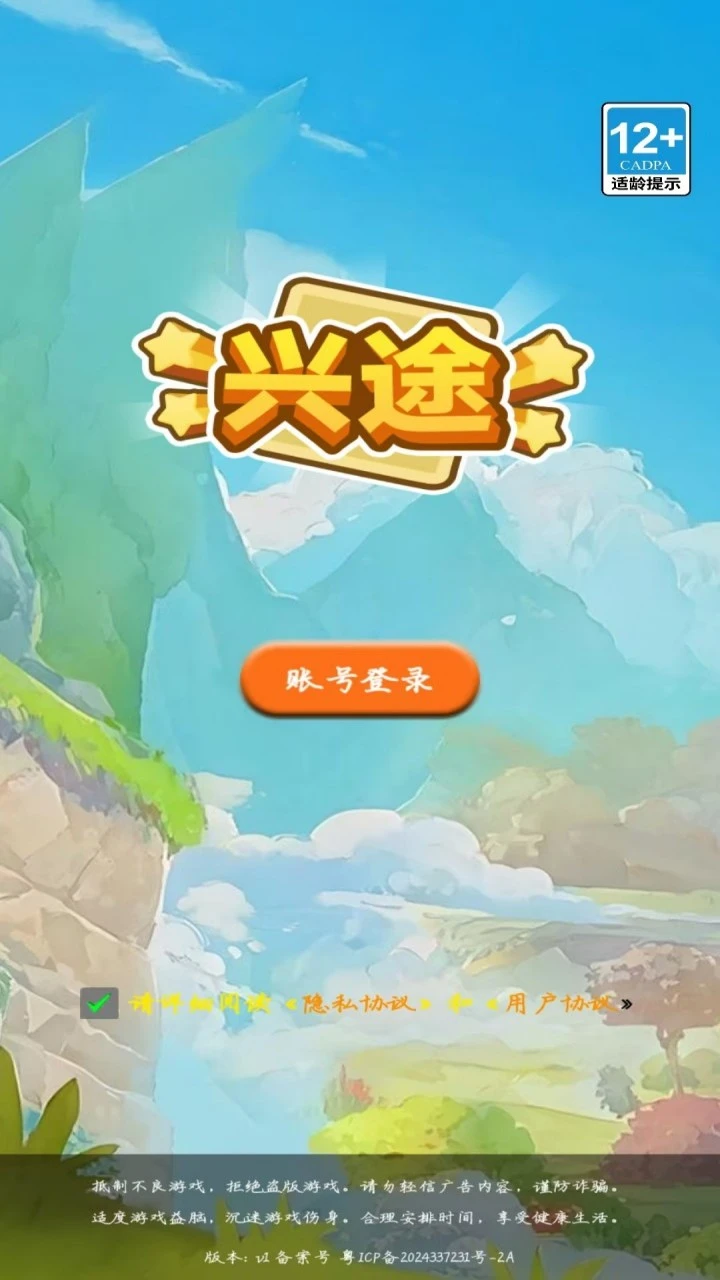 乐噜互动截图3