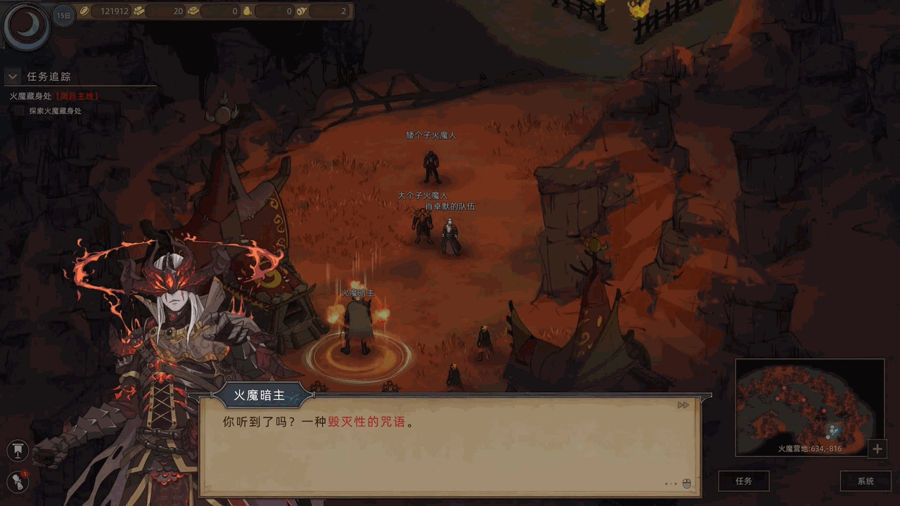 部落与弯刀截图16