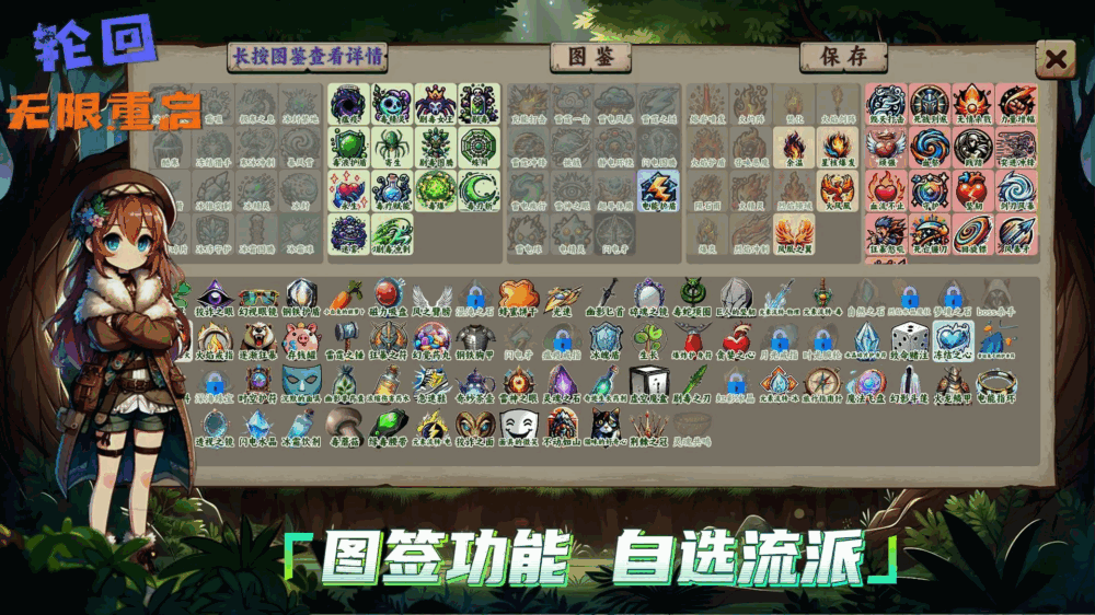 轮回无限重启截图3