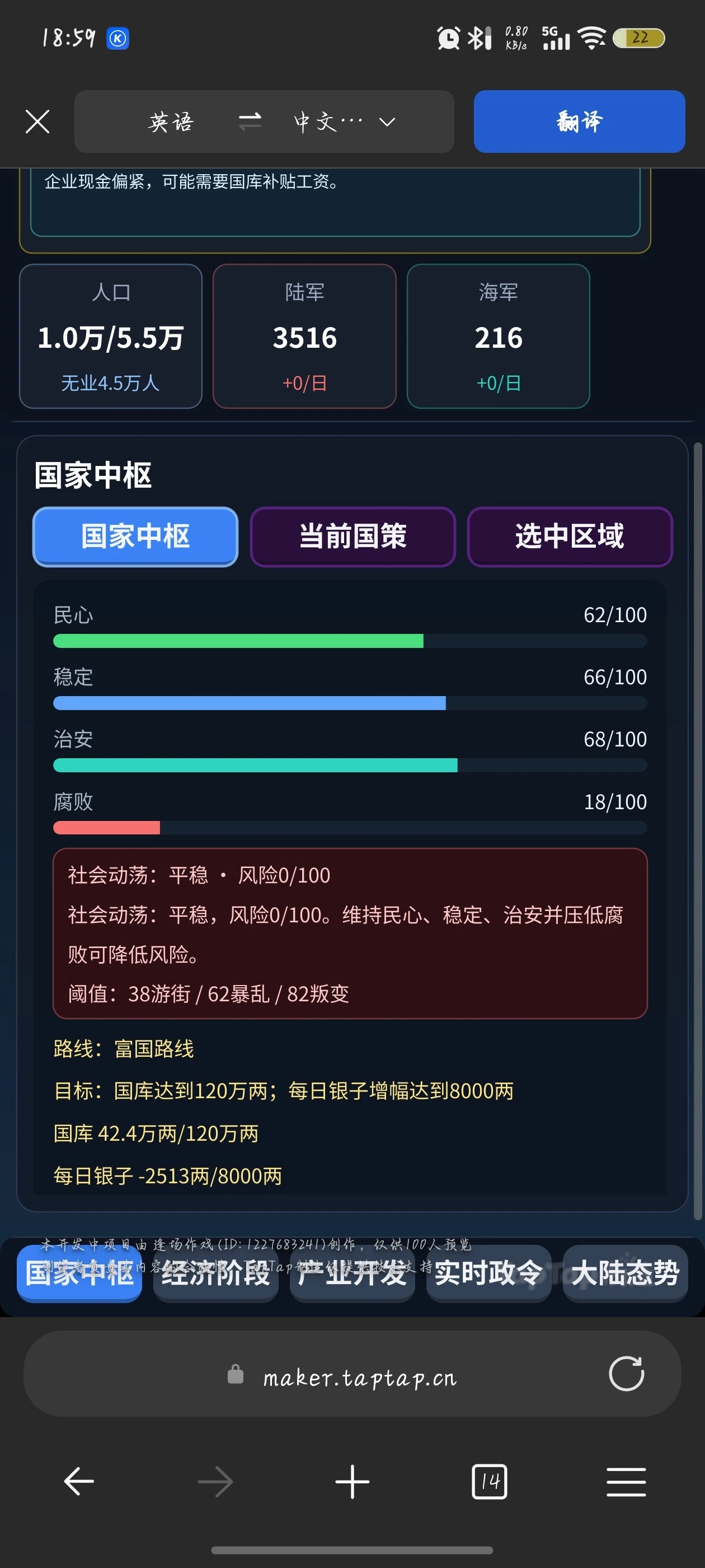 沧源大陆王权纪截图2