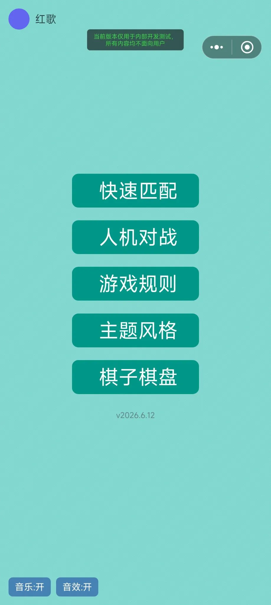 方棋截图1