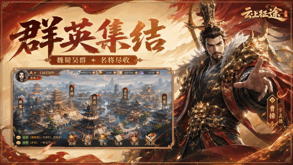 云上征途截图1