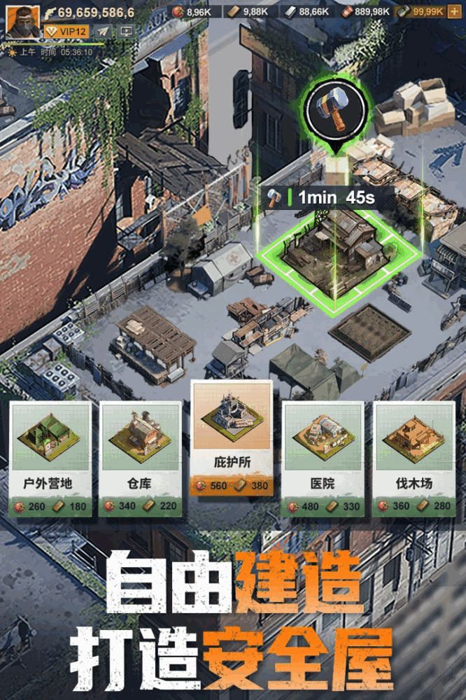 曙光防线截图4