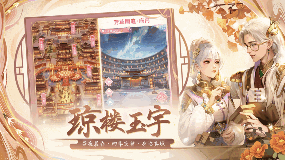 花之舞截图8