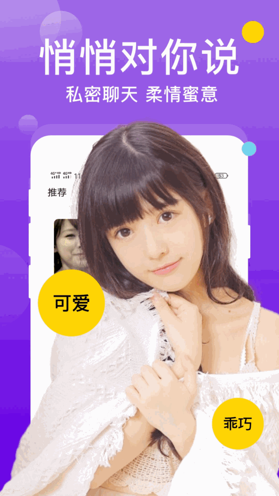 两性同城聊截图1