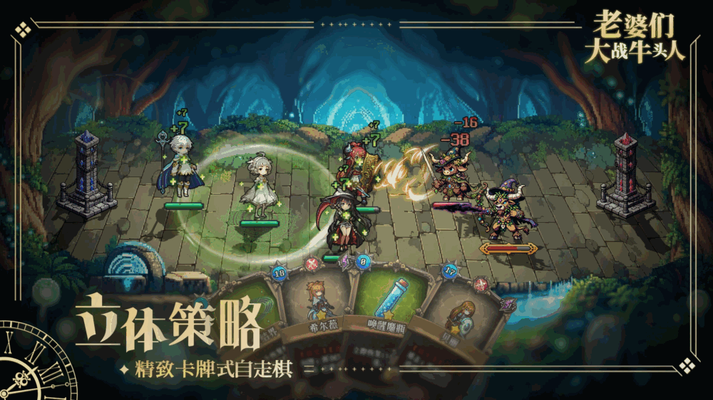 老婆们大战牛头人截图1