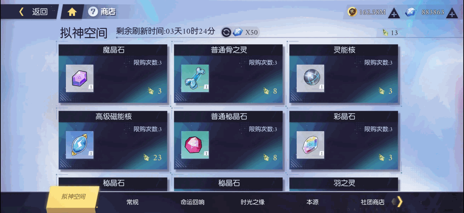 约战精灵再临截图17