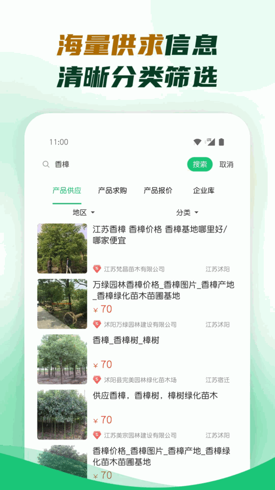 园林截图4