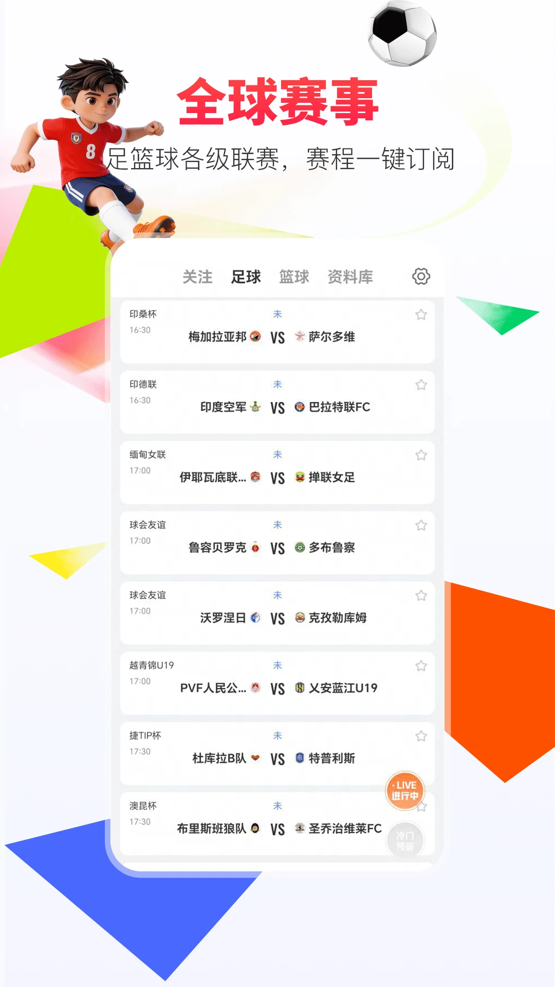 网易红彩