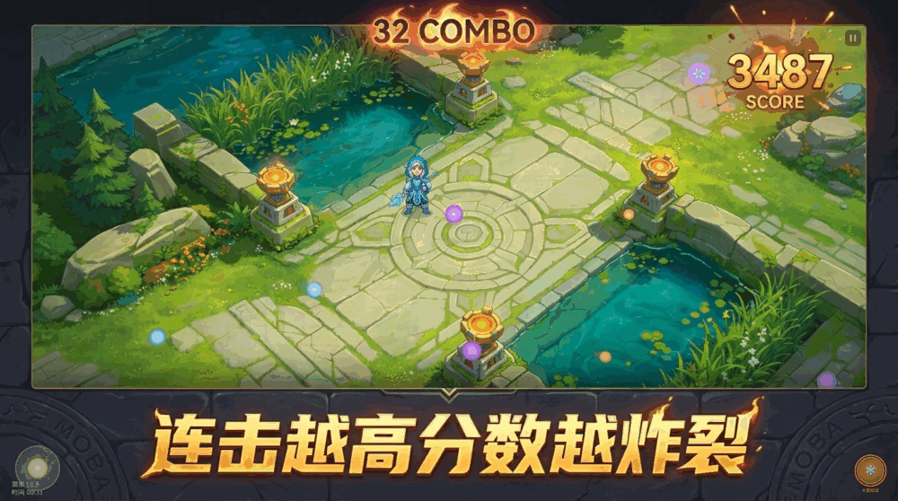 moba走位训练器截图2