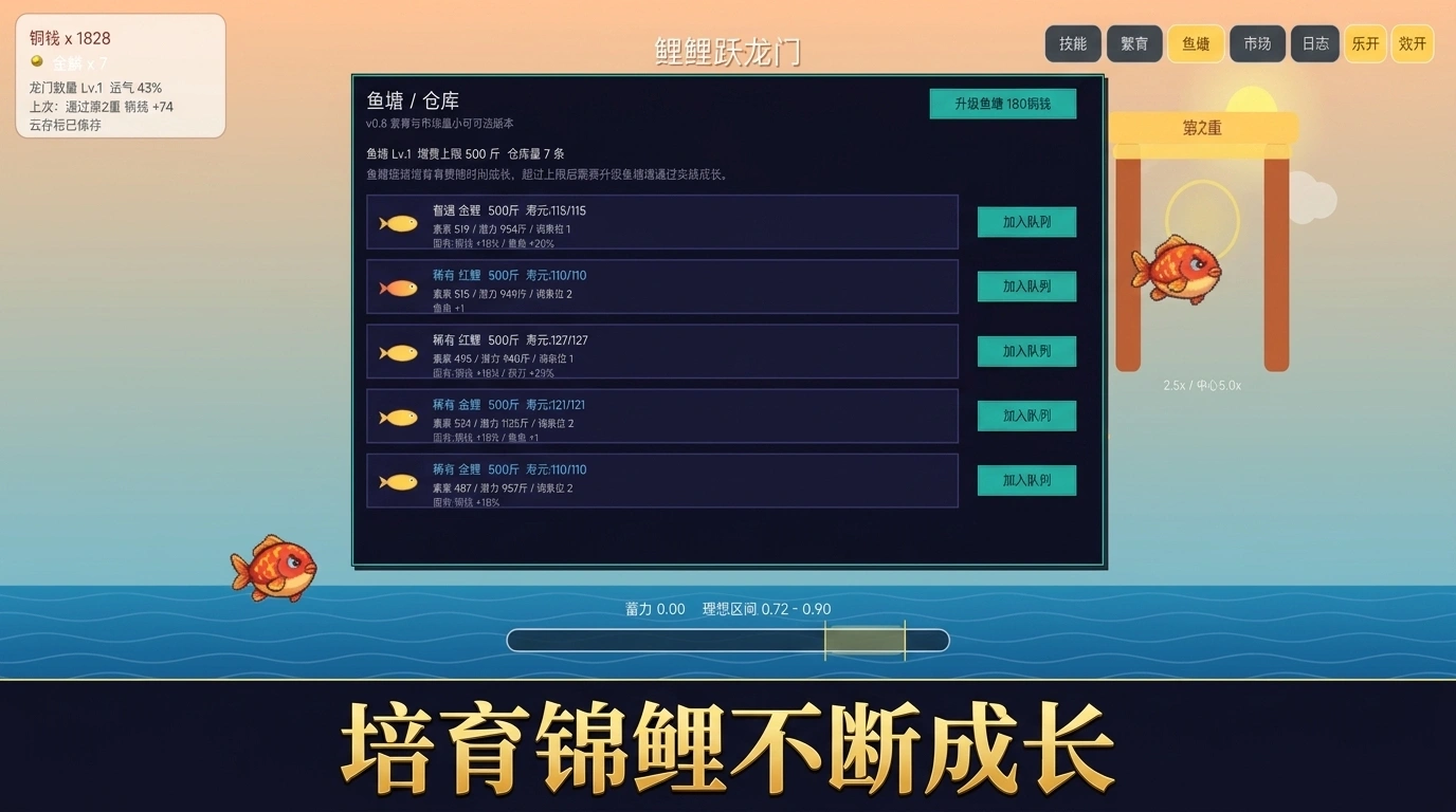 鲤鱼跃龙门