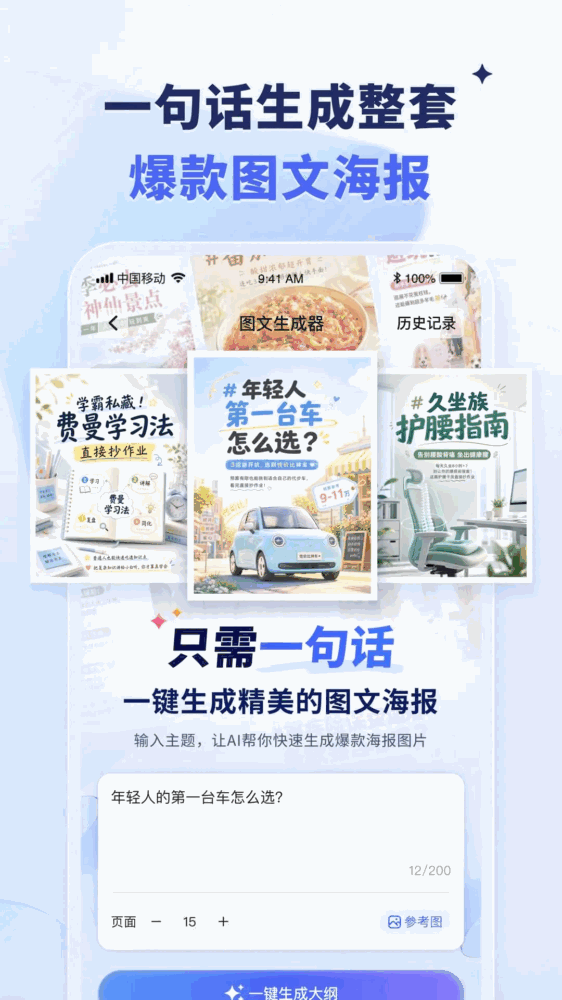 水印宝截图5