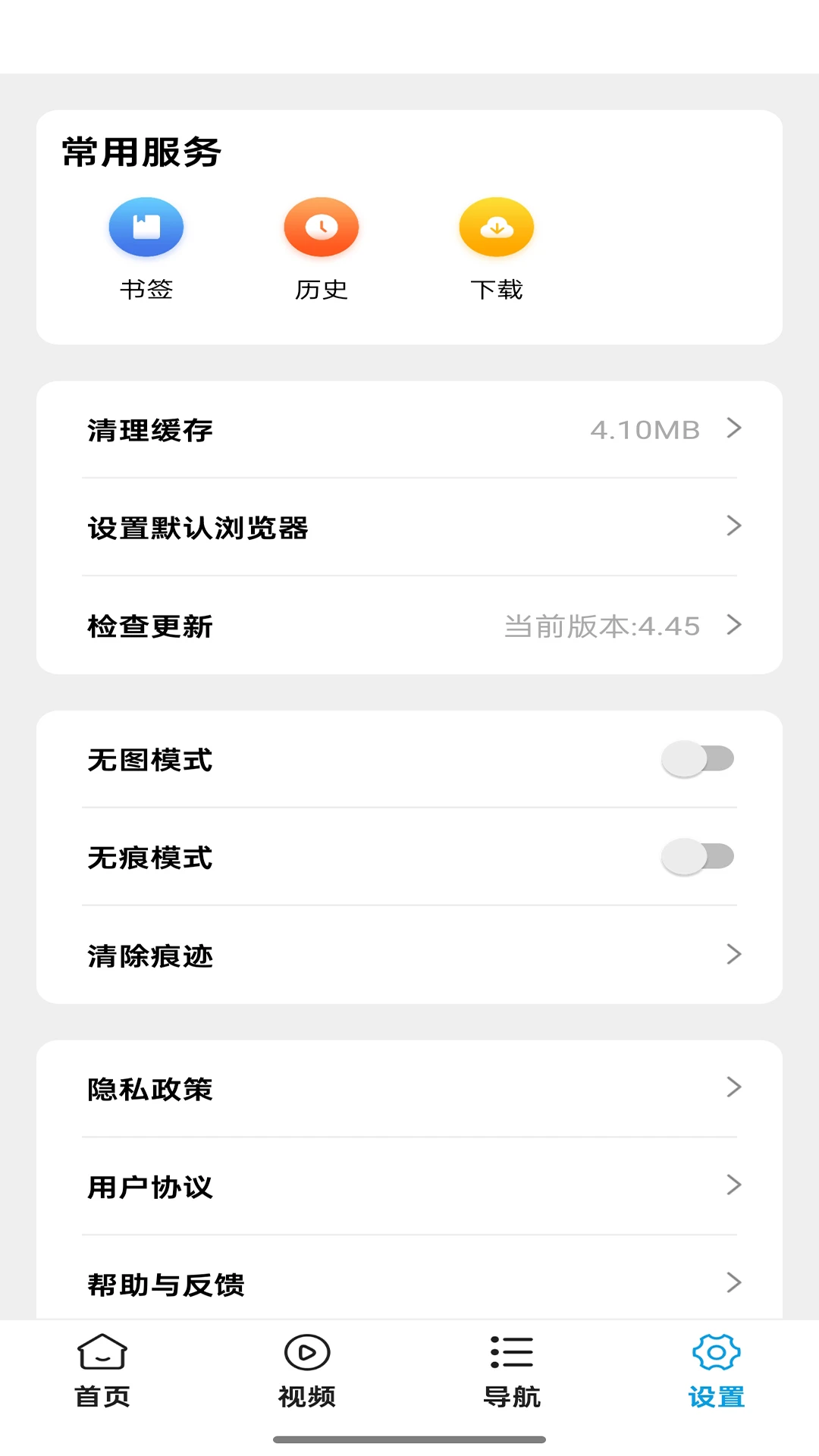 蜜柚浏览器截图4