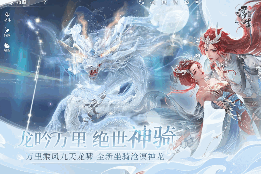浮生忆玲珑