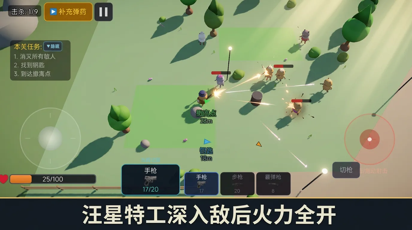 激战喵科夫截图1