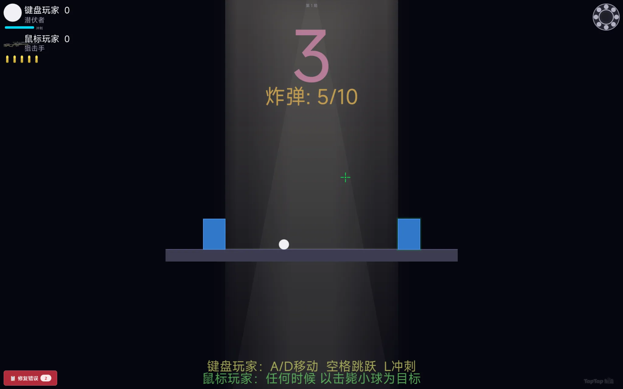 54321几何死斗截图1