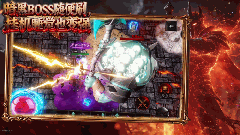 暗黑骑士传说