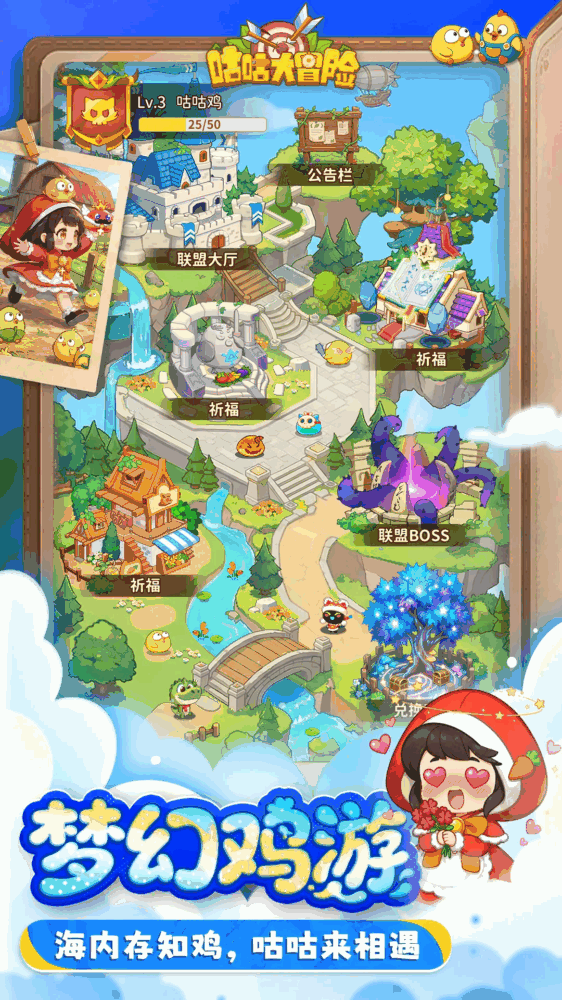 咕咕大冒险截图5