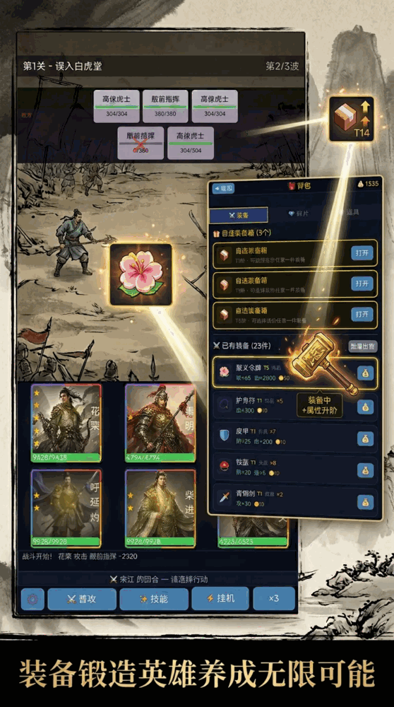 水浒传卡牌世界截图2