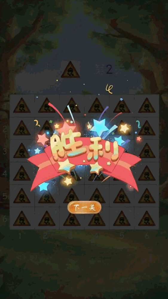 森澜截图3