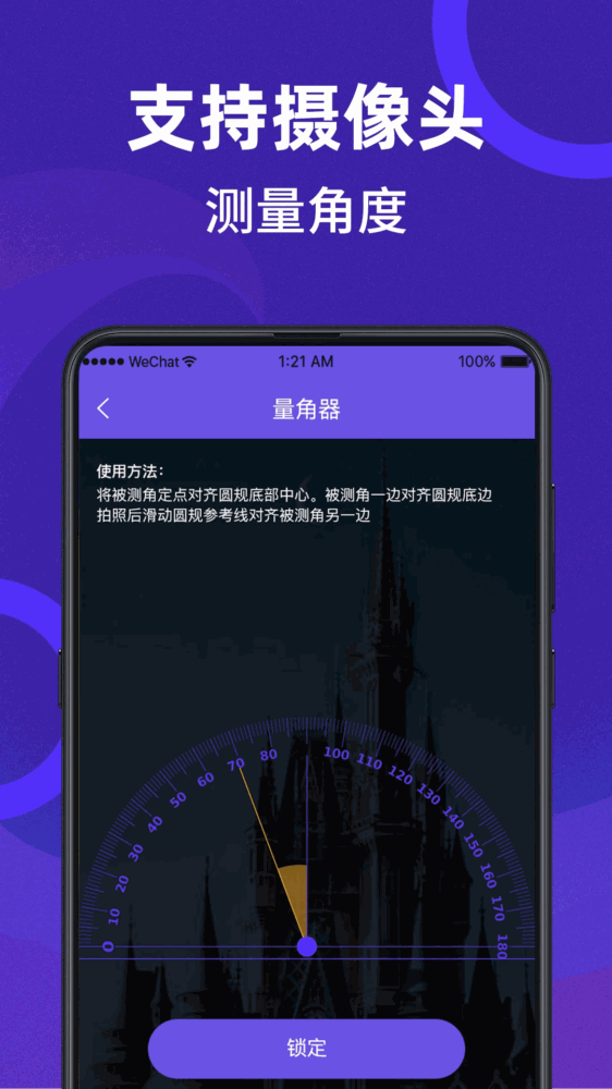 ai测量截图2