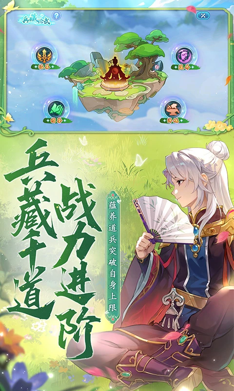 水浒q传手游截图3